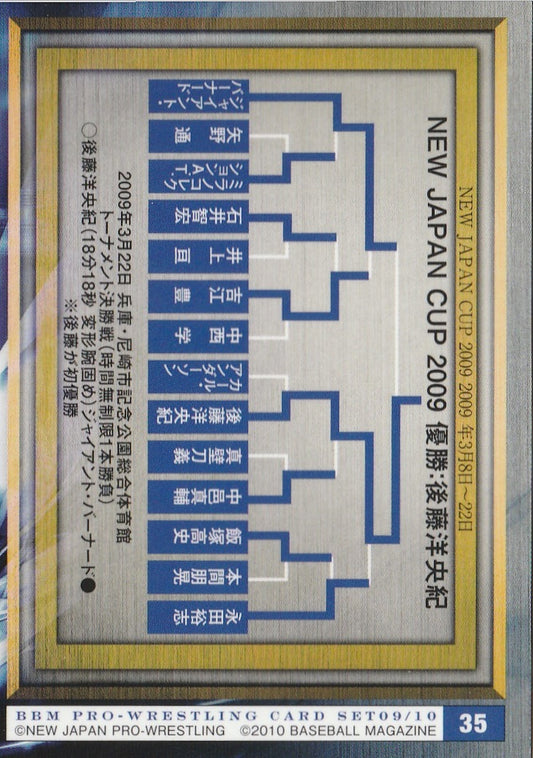 New Japan CUP 2009 Winner – Hirooki Gotoh