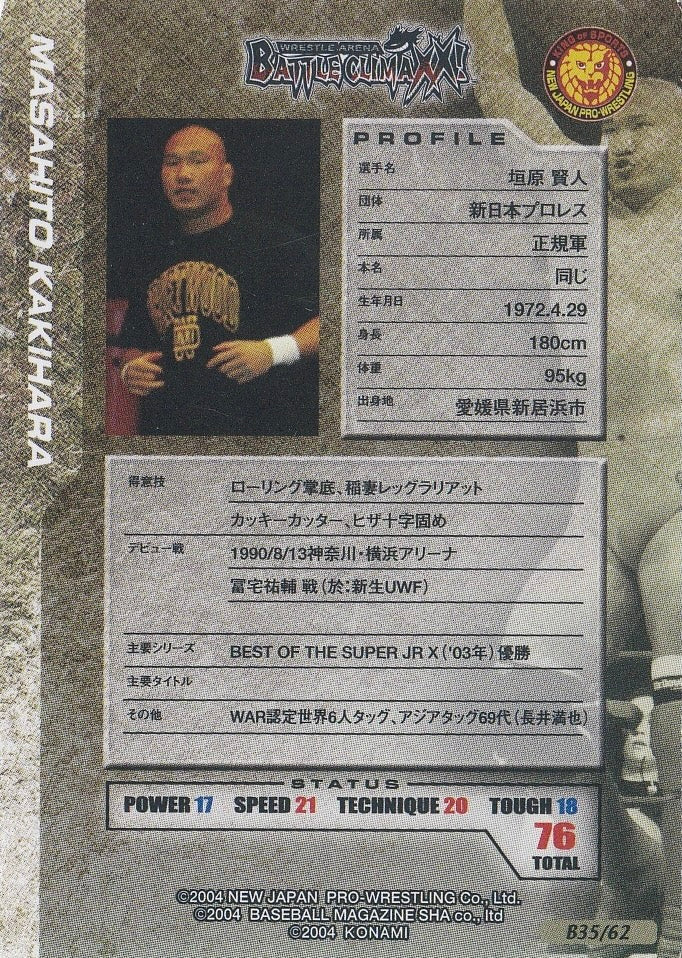Masahito Kakihara