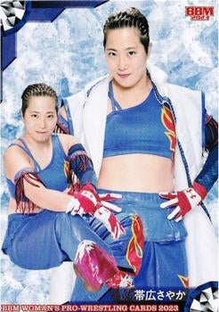 Sayaka Obihiro