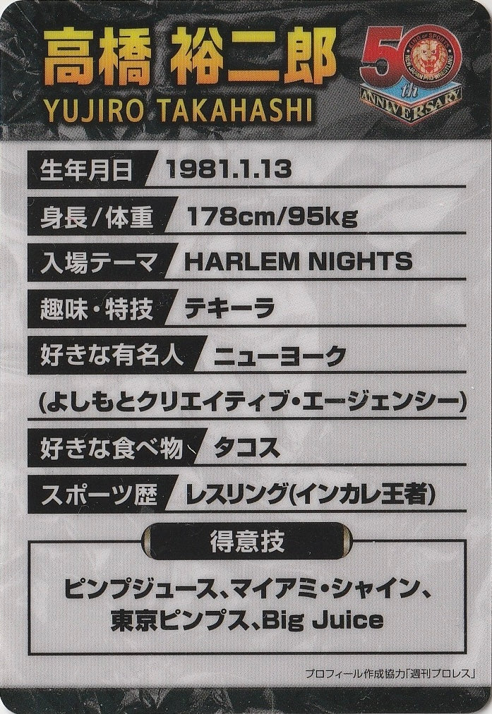 Yujiro Takahashi trading card PW Catalog