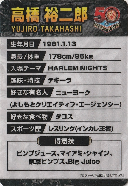Yujiro Takahashi trading card PW Catalog