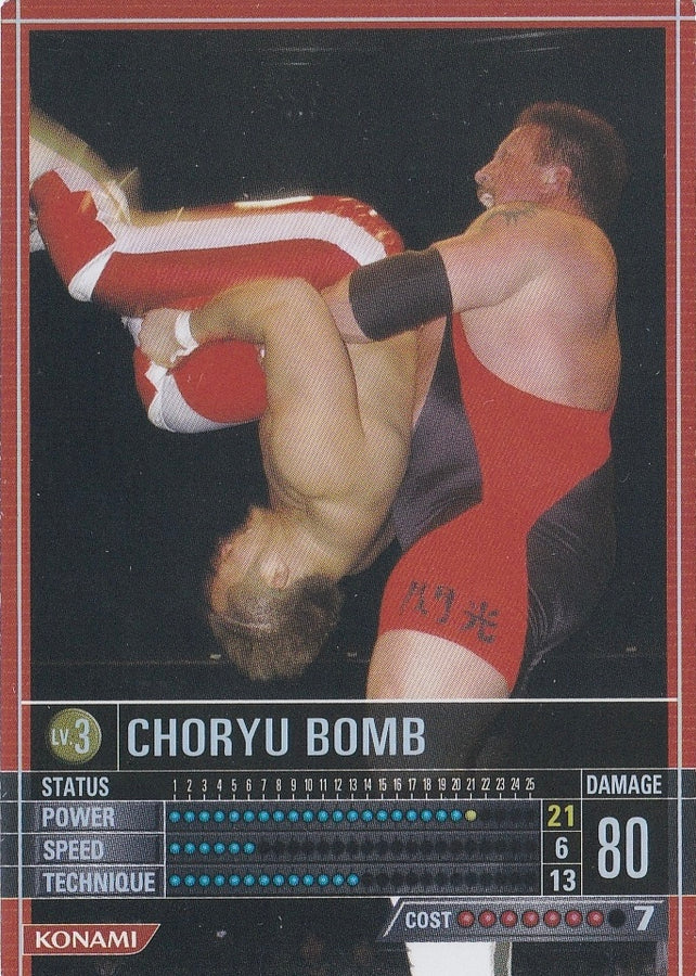 Choryu Bomb
