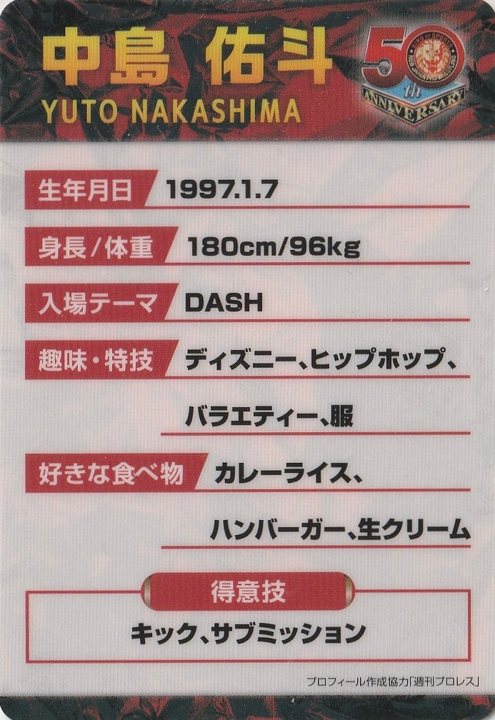 Yuto Nakashima trading card PW Catalog