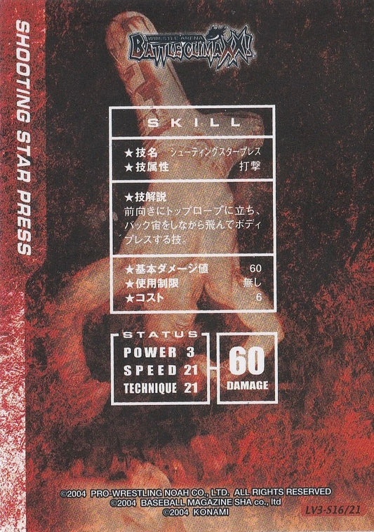 Shooting Star Press - image 2