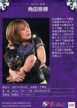 NAO Kakuta - image 2