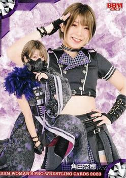 NAO Kakuta