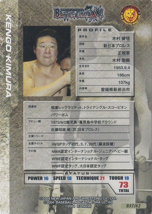 Kengo Kimura