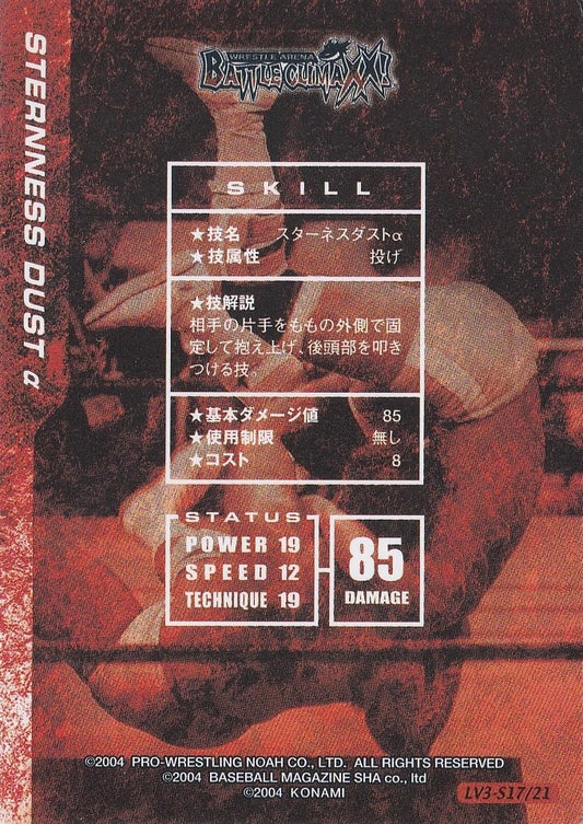 Sternness Dust ⍺ - image 2