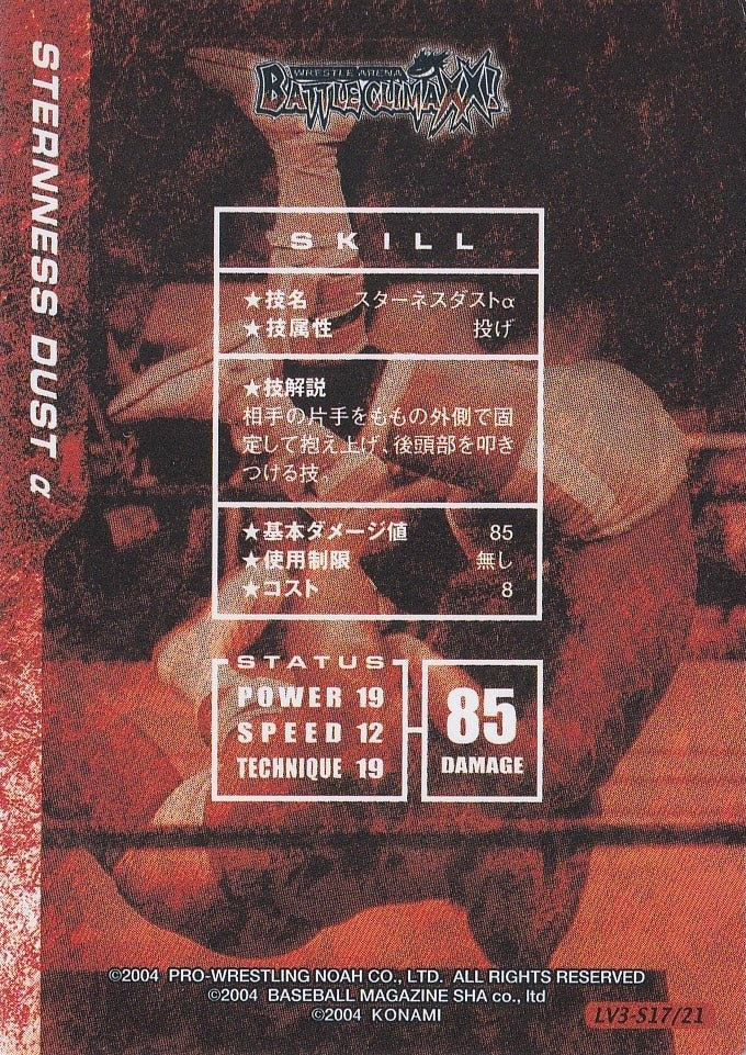 Sternness Dust ⍺