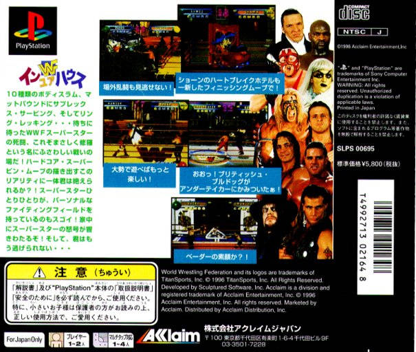 WWF In Your House [PlayStation] PWcatalog