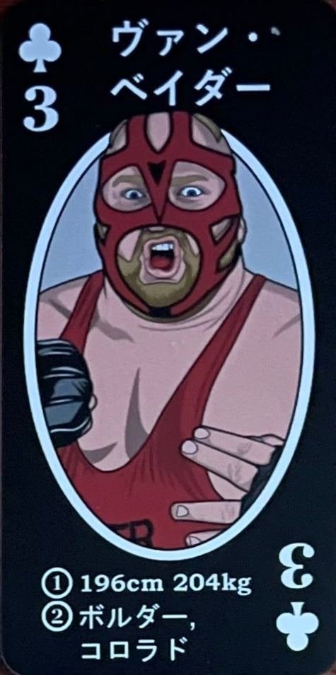VAN Vader trading card PW Catalog