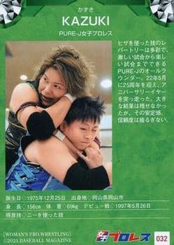 Kazuki trading card PW Catalog