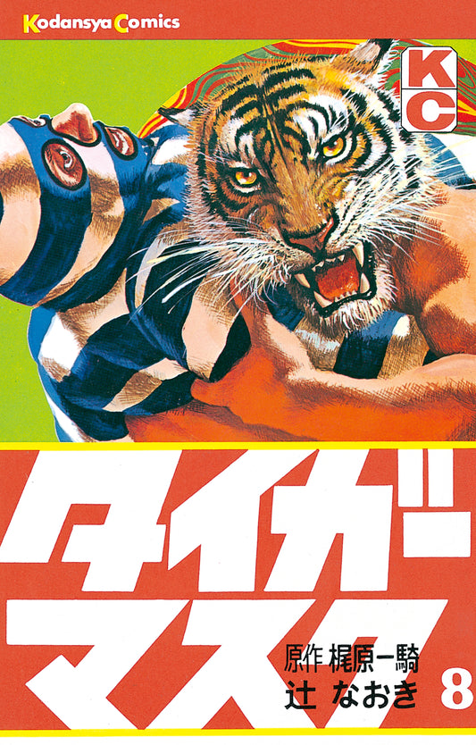 Tiger Mask Vol. 08 by Kodansha 1994