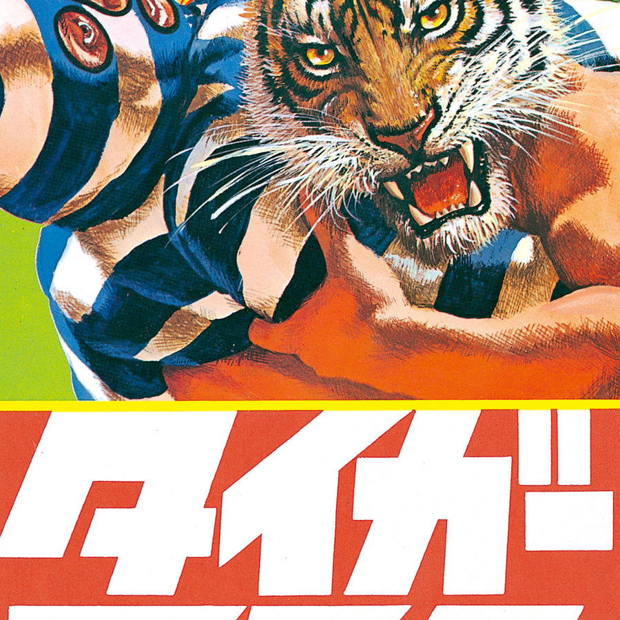 Tiger Mask Volume 08 by Kodansha 1994 Magazines & Newspapers PWcatalog