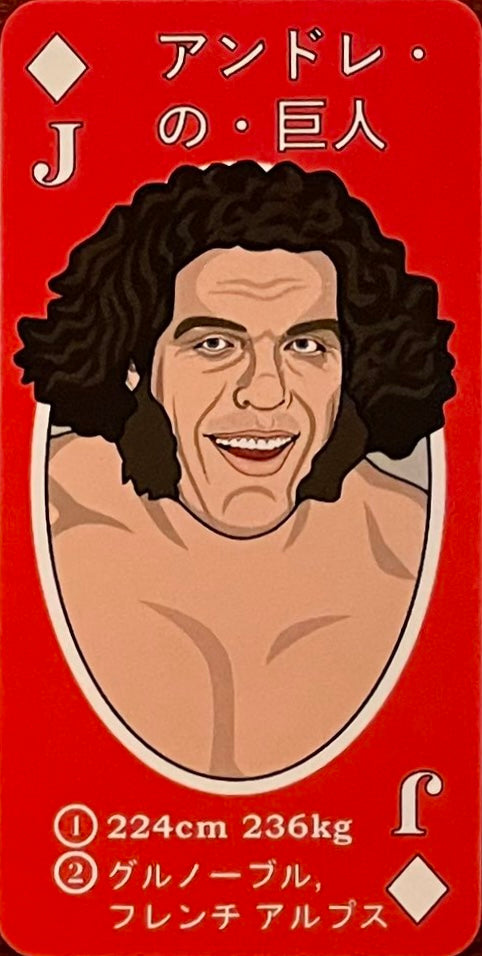 Andre the Giant trading card PW Catalog