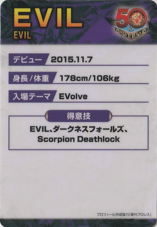 Evil trading card PW Catalog
