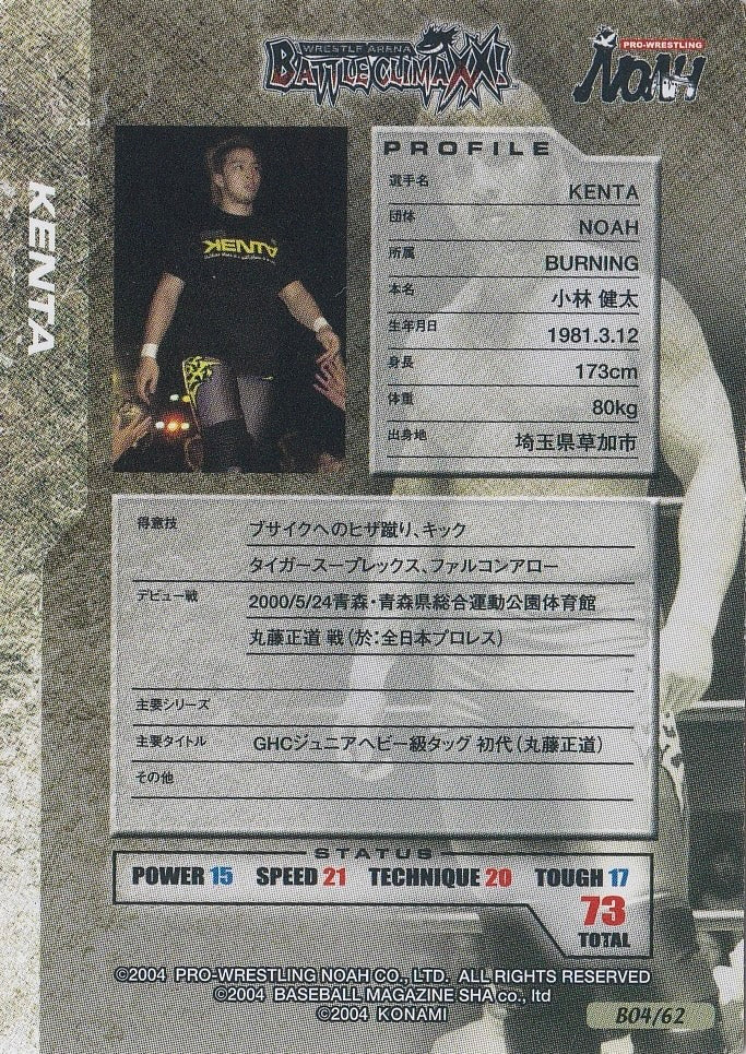 Kenta