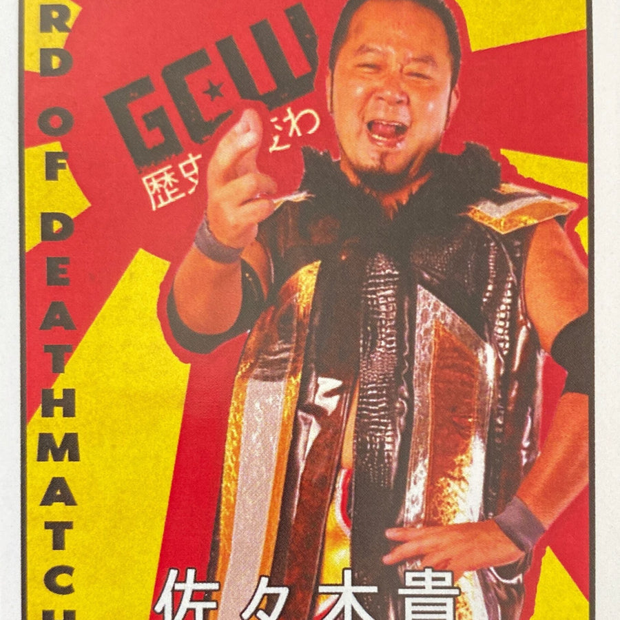 “Lord of Deathmatch” Takashi Sasaki trading card PW Catalog