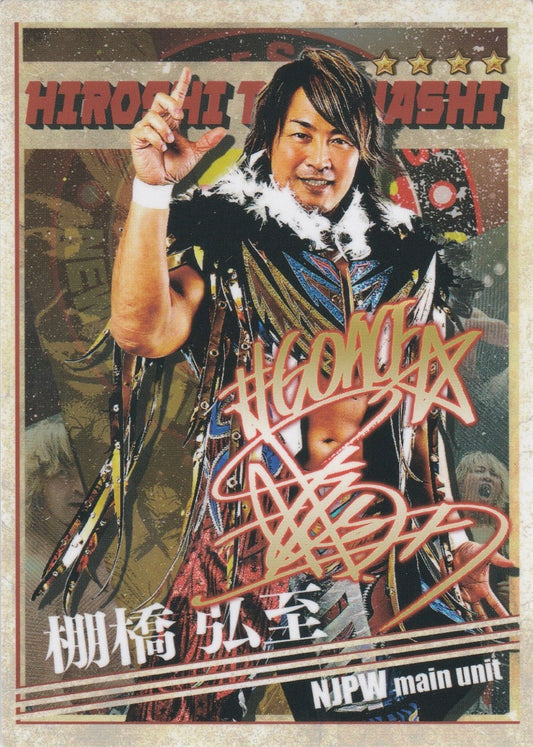 Hiroshi Tanahashi