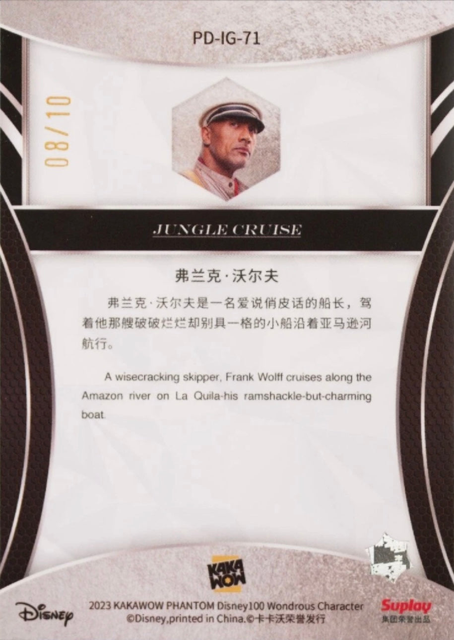 Frank Wolff – Jungle Cruise trading card PW Catalog