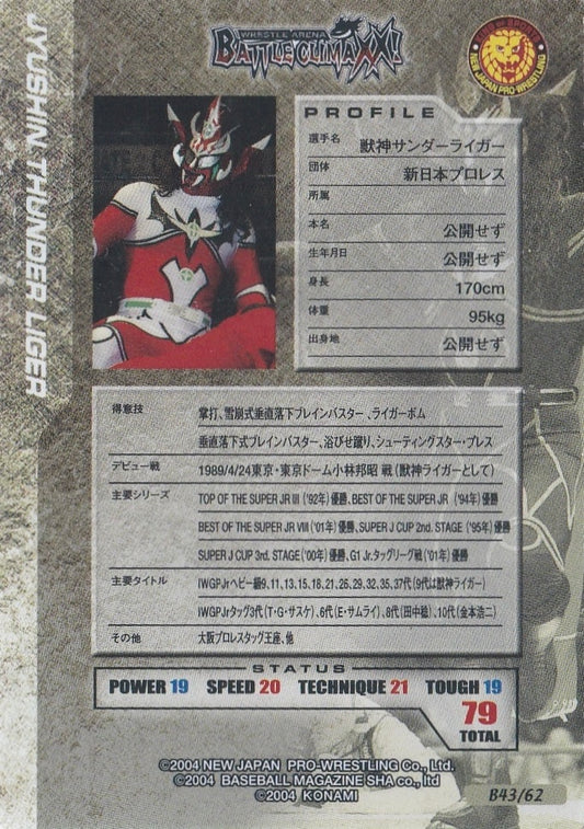 Jyushin Thunder Liger - image 2