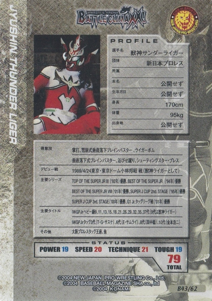 Jyushin Thunder Liger