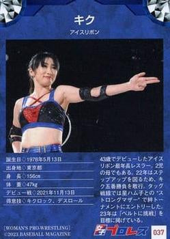 Kiku