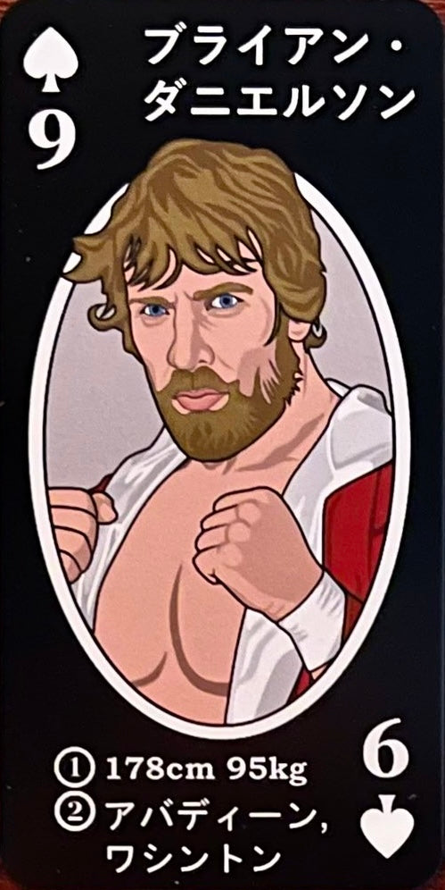Brian Danielson trading card PW Catalog