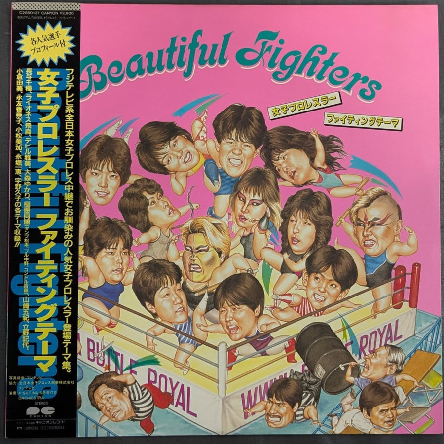 Fighting Spirits Orchestra – Beautiful Fighters 1985 Vinyl from Japan Music CDs PWcatalog