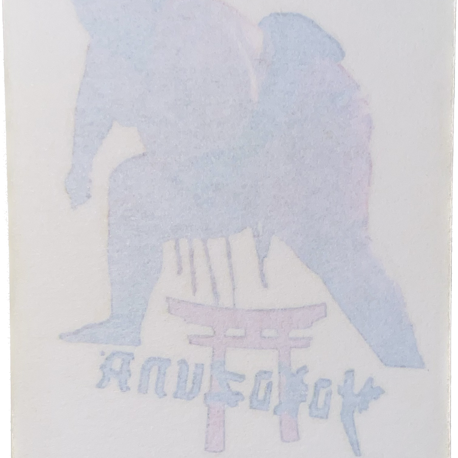 WWF Tattoos 1994 Yokozuna from Germany Pwcatalog