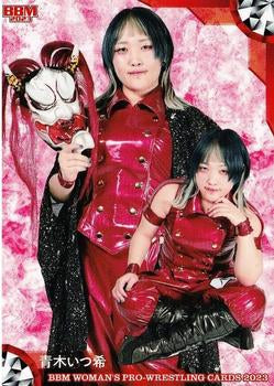 Itsuki Aoki