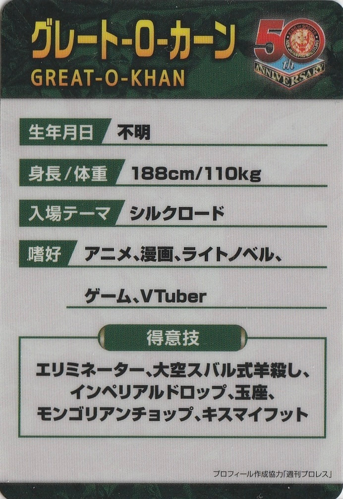 Great-O-Khan