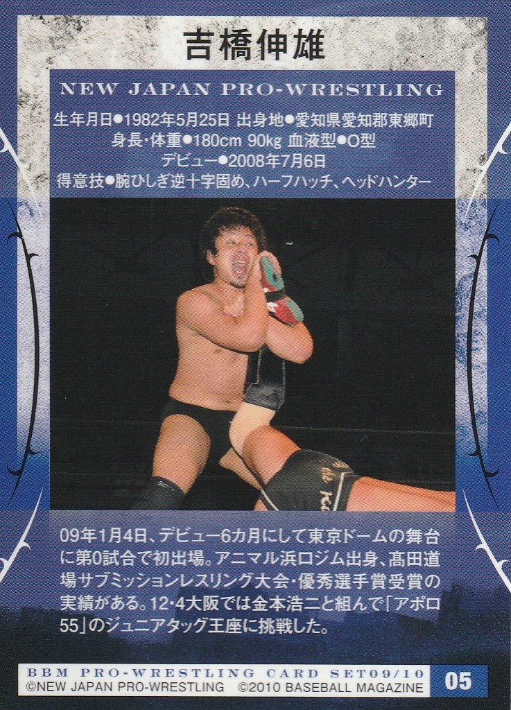 Nobuo Yoshihashi