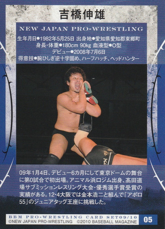 Nobuo Yoshihashi