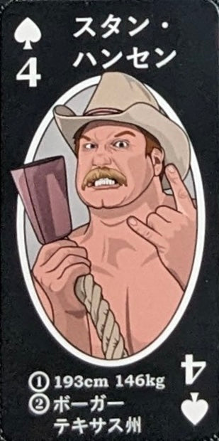 Stan Hansen trading card PW Catalog