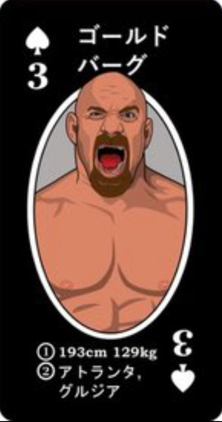 Goldberg trading card PW Catalog