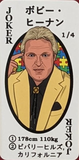 Bobby Heenan trading card PW Catalog