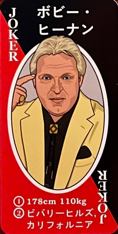 Bobby Heenan trading card PW Catalog