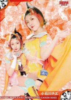 Chie Koishikawa