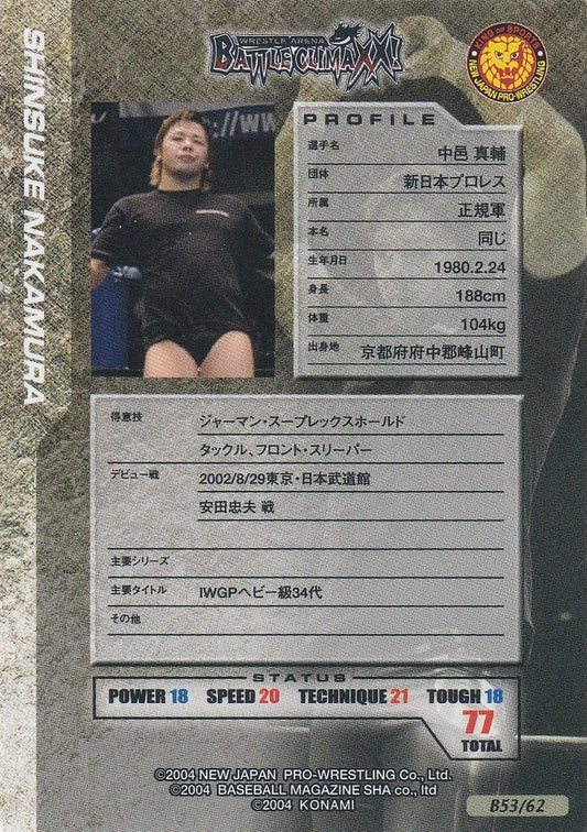 Shinsuke Nakamura