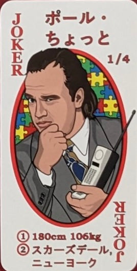 Paul Heyman trading card PW Catalog
