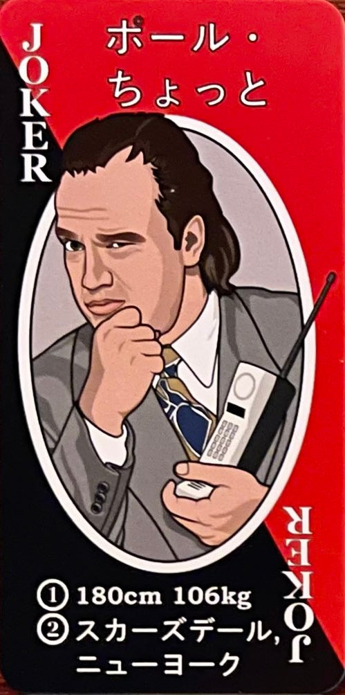 Paul Heyman trading card PW Catalog