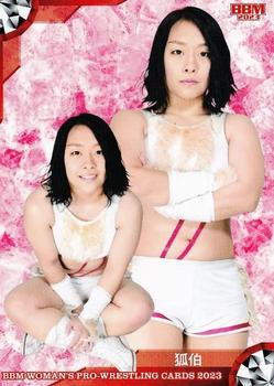 Kohaku