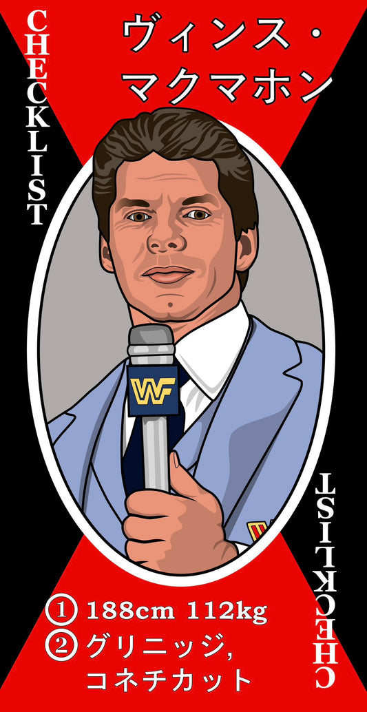 Vince Mcmahon trading card PW Catalog