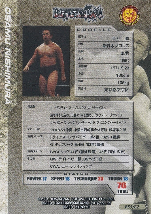 Osamu Nishimura - image 2