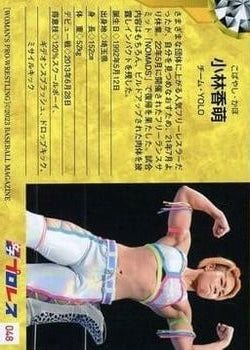 Kaho Kobayashi