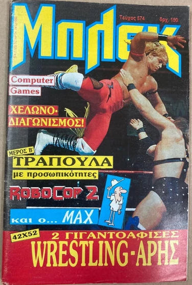 Grande Blek Μπλεκ Vol 574 from Greece Magazine PWcatalog