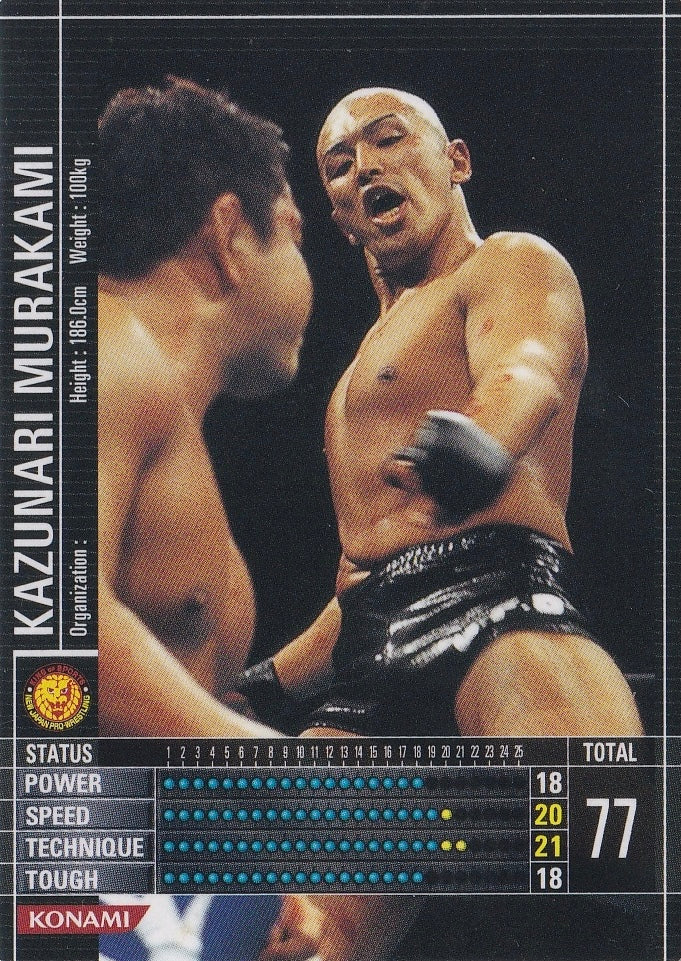 Kazunari Murakami