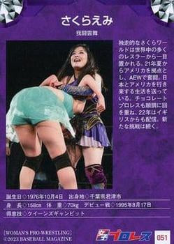 EMI Sakura