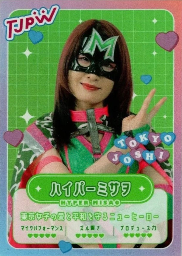Hyper Misao